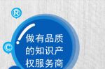 北京通州义捷传诚知识产权与鸿运通网站优化签署关键词优化协议