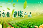 广州增城绿之健蔬菜水果跟本公司签定关键词优化协议