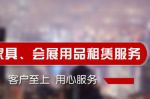 龙华同歌设备租赁跟本司签下seo优化协议