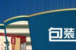 广州白云裕皓包装印刷与本司签约排名提升合约