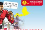 福田68跑腿和本公司签订排名提升合约