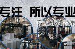 漯河郾城华腾塑料包装与本司签约网络推广项目