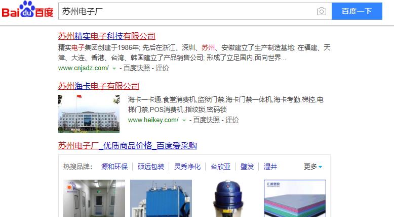 海卡网站优化案例