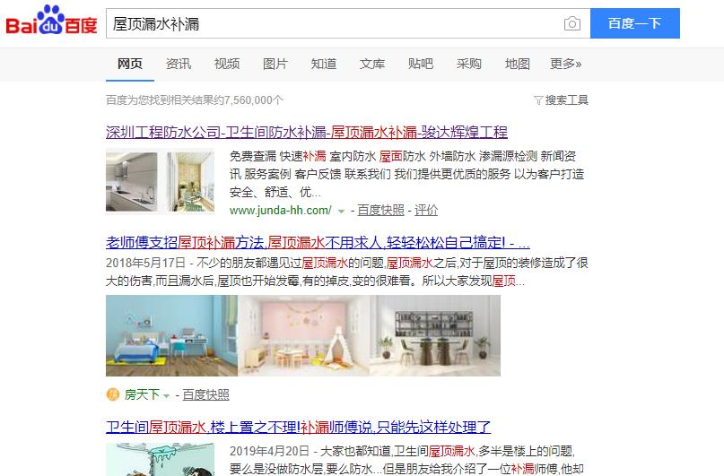 骏达辉煌网站优化案例